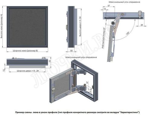 Люк под плитку Секрет 3.0 250*350 Люк под плитку Секрет 3.0 250*350