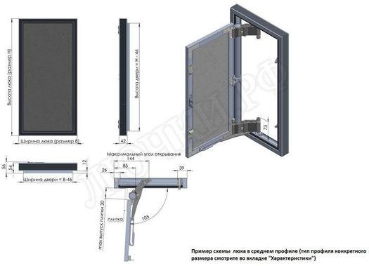 Люк под плитку Секрет 3.0 250*350 Люк под плитку Секрет 3.0 250*350