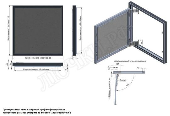 Люк под плитку Секрет 3.0 250*350 Люк под плитку Секрет 3.0 250*350